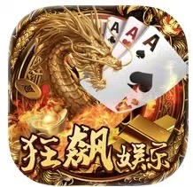 狂飙娱乐