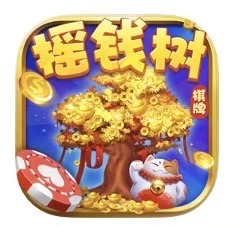 摇钱树