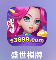 盛世II
